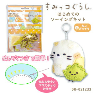 ݂R炵 ͂߂Ẵ\[COLbg u3 ˂ v ݂炵 ̃}XRbg@OM-021233@(񂹕i)@([։)