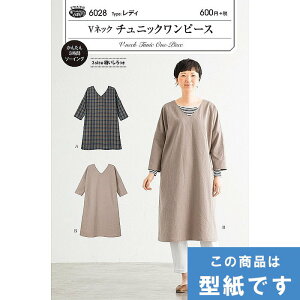 裁縫 ワンピース型紙の人気商品 通販 価格比較 価格 Com
