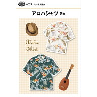 【スーパーSALE! クーポン配布中!】●◇[実物大型紙] アロハシャツ(男女) 成人 大人 パターン レディース…