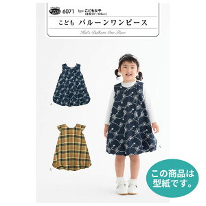 �������ǂ��o���[�������s�[�X ���ǂ����q (�g��90?125cm) �^�� �p�^�[�� �q�����@6071�@(���[���։�)