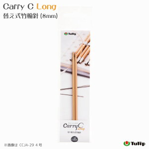 Tulip`[bvwL[V[ O ؂ւ|֐j(8mm)x Carry C Long ҂ݕ _֐j `[bv@CCJA-46@([։)