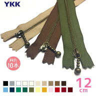 YKK　玉付きファスナー 金属 アンティークゴールド　12cm　「同色10本入り」 引き手 玉付ファスナー ボー…