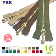 【マラソン期間クーポン配布中!】YKK　玉付きファスナー 金属ゴールド　16cm　「同色10本入り」 引き手 …