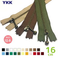 YKK　玉付きファスナー 金属 アンティークゴールド　16cm　「同色10本入り」 引き手 玉付ファスナー ボー…