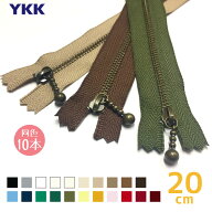 YKK　玉付きファスナー 金属 アンティークゴールド　20cm　「同色10本入り」 引き手 玉付ファスナー ボー…
