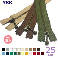 YKK　玉付きファスナー 金属 アンティークゴールド　25cm　「同色10本入り」 引き手 玉付ファスナー ボー…