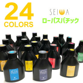 ローパスバチック 皮革用液体水性染料 SEIWA(誠和) カラーグループ2