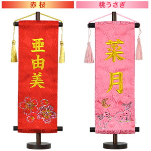 雛人形 ひな人形 お雛様 おひなさま かわいい 手作り 2025年 新作 秀光 限定品 コンパクト ミニ 吊るし タペストリー 桜 兎 贈答品 プレゼント 脇飾り 名前 買得 お得 人気 ランキング P89612