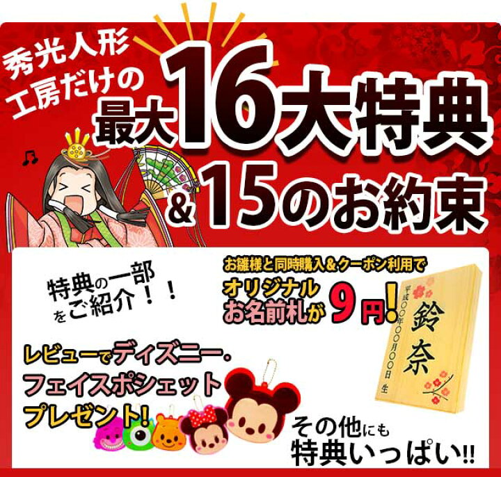 送料無料 即納 雛人形 ひな人形 お雛様 おひなさま コンパクト ミニ 名前旗 初節句 かわいい ひなまつり 雛祭り送料無料 ケース飾り ちりめん五人 5人小さい22年 新作 秀光 限定品 買得 お得 人気 P Fucoa Cl 送料無料 即納 雛人形 ひな人形 お雛様 おひなさま コンパクト ミニ 名前旗 初節句 かわいい ひなまつり 雛祭り送料無料 ケース飾り ちりめん五人 5人小さい22年 新作 秀光 限定品 買得 お得 人気 P Fucoa Cl