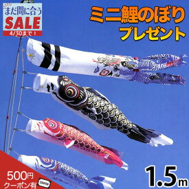鯉のぼり こいのぼり コンパクト ベランダ用 マンション 取付金具付 ポール 染無し 名前染め 家紋染め 川尻金龍デザイン 昇龍 ミニ 新作 秀光 限定品 特選 目玉商品 買得 人気 ランキング C6011