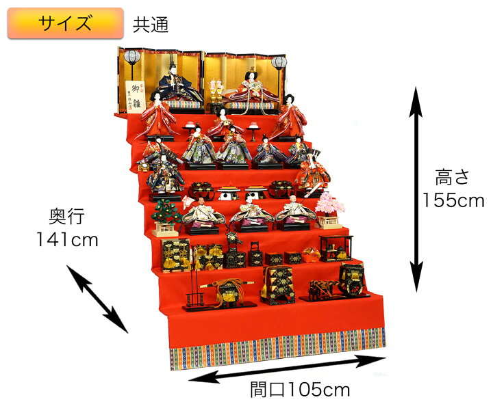 楽天市場】雛人形 ひな人形 お雛様 おひなさま 新作 秀光 限定品 送料  