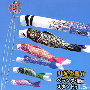 こいのぼり ポール付 5m キッズ用品の通販 価格比較 価格 Com こいのぼり ポール付 5m キッズ用品の通販 価格比較 価格 Com
