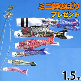 鯉のぼり こいのぼり 鯉のぼり ベランダ用 こいのぼり ベランダ用 マンション スタンド付き 川尻金龍デザイン 昇龍 送料無料 コンパクト ミニ新作 秀光 限定品 特選 目玉商品 お買得 人気 ランキング C6032