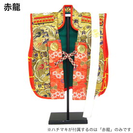 五月人形 5月人形 2024年 手作り 初節句 陣羽織 龍 新作 秀光 限定品 特選 目玉商品 お買得 人気 かっこいい ランキング D101