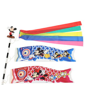 楽天市場 ミッキー 鯉のぼりの通販