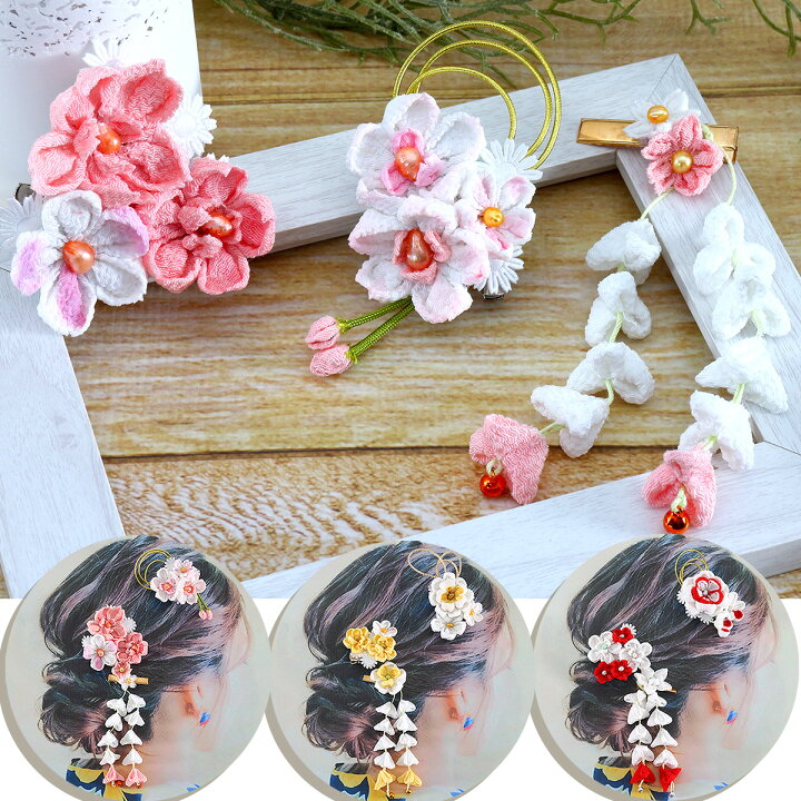 楽天市場】髪飾り つまみ細工 ハンドメイド 振袖 日本製 七五三 成人式  