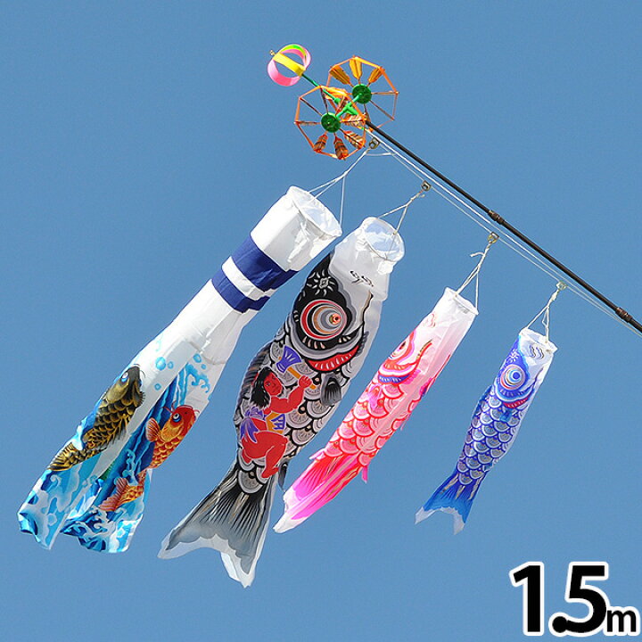 楽天市場】鯉のぼり こいのぼり ベランダ用 マンション 華光 
