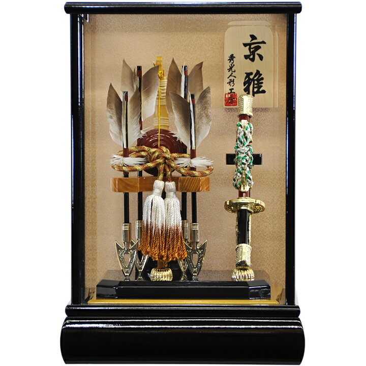 楽天市場】破魔弓 初正月 初節句 破魔矢 弓太刀 厄除け ケース飾り 