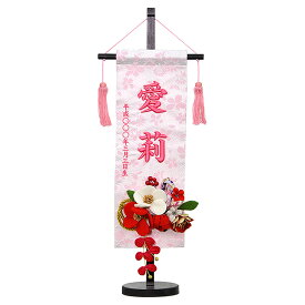 雛人形 ひな人形 お雛様 おひなさま かわいい 手作り 新作 秀光 限定品 コンパクト ミニ 吊るし タペストリー 贈答品 プレゼント 名入れ 刺繍 ピンク 買得 お得 人気 ランキング P80603