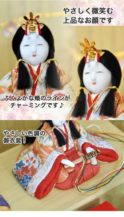 楽天市場】雛人形 ひな人形 お雛様 おひなさま かわいい 手作り 2024年 