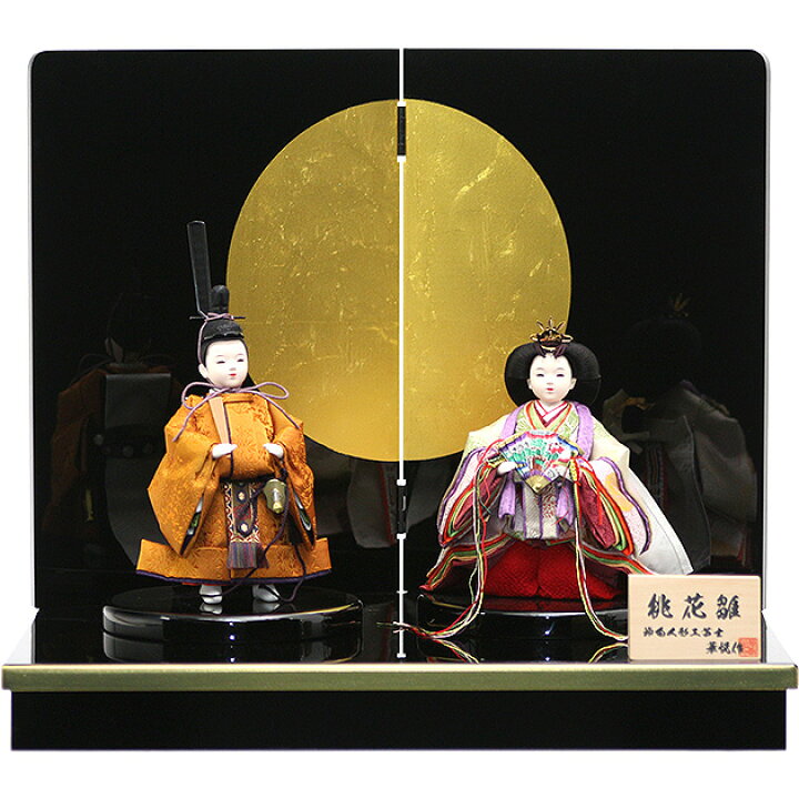 楽天市場】雛人形 ひな人形 お雛様 おひなさま 黄呂染 黄櫓染 黄櫨染  