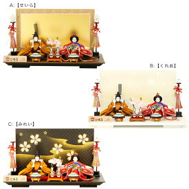 雛人形 ひな人形 お雛様 おひなさま コンパクト ミニ 初節句 かわいい ひなまつり 雛祭り 二人 2人 年 新作 秀光 限定品 買得 お得 人気 P83051