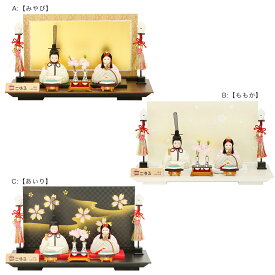 雛人形 ひな人形 お雛様 おひなさま かわいい 手作り 年 新作 秀光 限定品 送料無料 コンパクト ミニ 初節句 ひな祭り 木目込 二人 2人 親王 平飾り 男雛 女雛 買得 お得 人気 ランキング P83452