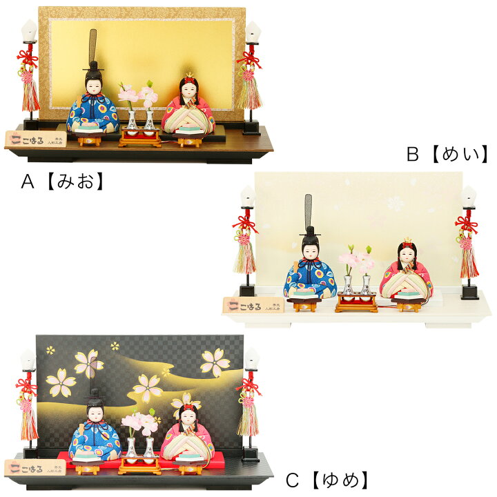 楽天市場 雛人形 ひな人形 お雛様 おひなさま かわいい 手作り 22年 新作 秀光 限定品 送料無料 コンパクト ミニ 初節句 ひな祭り 木目込 二人 2人 親王 平飾り 男雛 女雛 買得 お得 人気 ランキング P453 秀光人形工房 楽天市場 雛人形 ひな人形 お雛様 おひなさま かわいい 手作り 22年 新作 秀光 限定品 送料無料 コンパクト ミニ 初節句 ひな祭り 木目込 二人 2人 親王 平飾り 男雛 女雛 買得 お得 人気 ランキング P453 秀光人形工房