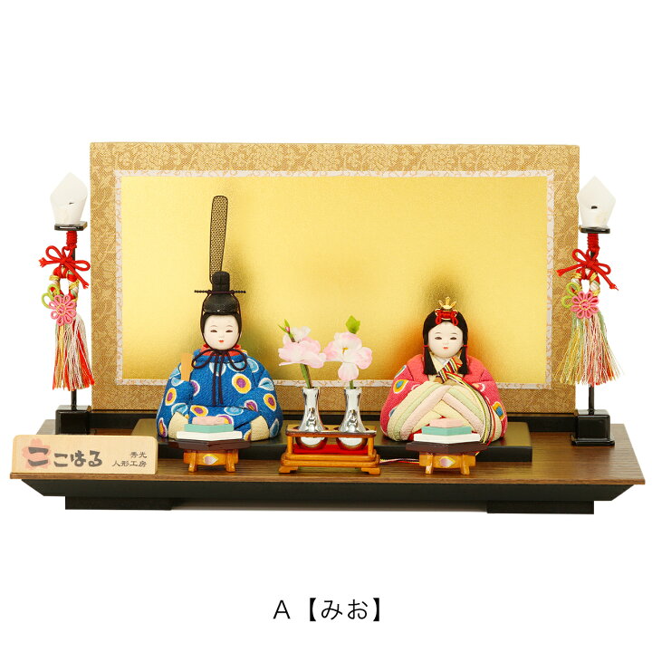 楽天市場 雛人形 ひな人形 お雛様 おひなさま かわいい 手作り 22年 新作 秀光 限定品 送料無料 コンパクト ミニ 初節句 ひな祭り 木目込 二人 2人 親王 平飾り 男雛 女雛 買得 お得 人気 ランキング P453 秀光人形工房