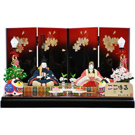 雛人形 ひな人形 お雛様 おひなさま かわいい 手作り 年 新作 秀光 限定品 送料無料 コンパクトミニ 初節句 ひな祭り 木目込み 親王 二人 2人 平飾り ここはる 心春 春藤 男雛 女雛 狛犬 こま犬 買得 お得 人気 ランキング P85702