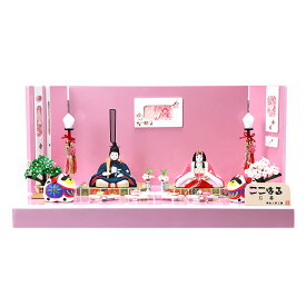 雛人形 ひな人形 お雛様 おひなさま かわいい 手作り 年 新作 秀光 限定品 送料無料 コンパクトミニ 初節句 ひな祭り 木目込み 親王 二人 2人 平飾り ピンク ここはる 心春 春杏子 男雛 女雛 狛犬 こま犬 買得 お得 人気 ランキング お買得 P85722