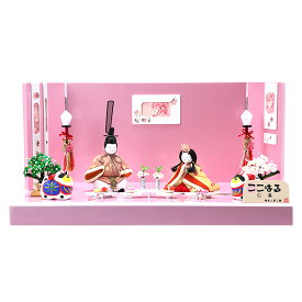 雛人形 ひな人形 お雛様 おひなさま かわいい 手作り 年 新作 秀光 限定品 送料無料 コンパクトミニ 初節句 ひな祭り 木目込み 親王 二人 2人 平飾り ピンク ここはる 心春 春向日葵 男雛 女雛 狛犬 こま犬 買得 お得 人気 ランキング お買得 P85728