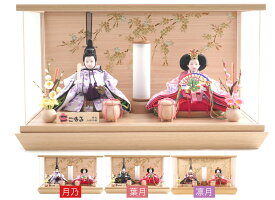 雛人形 ひな人形 お雛様 おひなさま かわいい 選べる 手作り 新作 秀光 限定品 送料無料 コンパクト ミニ 初節句 ひな祭り 二人 2人 親王 ケース 豪華 買得 お得 人気 ランキング P86305