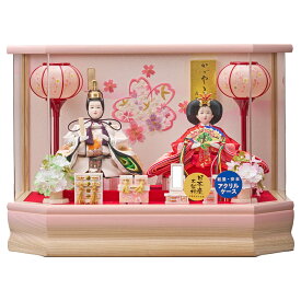 雛人形 ひな人形 お雛様 おひなさま かわいい 手作り 新作 秀光 限定品 送料無料 コンパクト ミニ 初節句 ひな祭り 二人 2人 親王 六角アクリルケース 桜 男雛 女雛 買得 お得 人気 ランキング P87314