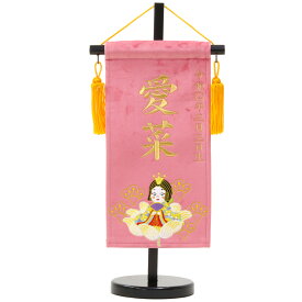 雛人形 ひな人形 お雛様 おひなさま コンパクト ミニ 名前旗 初節句 かわいい ひなまつり 雛祭り 送料無料 ピンク 女の子 オリジナル 命名 刺繍 年 新作 秀光 限定　買得 お得 人気 P87616