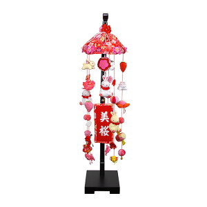 雛人形 ひな人形 お雛様 おひなさま かわいい 手作り 2025年 新作 秀光 限定品 コンパクト ミニ 吊るし 贈答品 プレゼント 脇飾り 兎 うさぎ ピンク 名前 買得 お得 人気 ランキング P87601