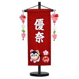 雛人形 ひな人形 お雛様 おひなさま かわいい 手作り 年 新作 秀光 限定品 コンパクト ミニ 吊るし タペストリー 贈答品 プレゼント 脇飾り 狛犬 こま犬 名前 桜 さくら 買得 お得 人気 ランキング P87611