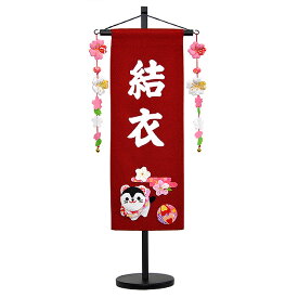 雛人形 ひな人形 お雛様 おひなさま かわいい 手作り 年 新作 秀光 限定品 コンパクト ミニ 吊るし タペストリー 贈答品 プレゼント 脇飾り 狛犬 こま犬 名前 桜 さくら 買得 お得 人気 ランキング P87612