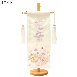 雛人形 ひな人形 お雛様 おひなさま かわいい 手作り 2025年 新作 秀光 限定品 コンパクト ミニ 吊るし タペストリー 贈答品 プレゼント 脇飾り 名前 生年月日 誕生日 買得 お得 人気 ランキン