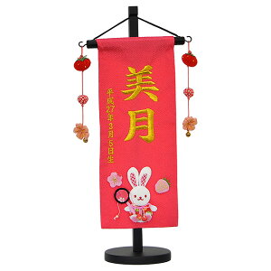 雛人形 ひな人形 お雛様 おひなさま かわいい 手作り 2025年 新作 秀光 限定品 コンパクト ミニ 吊るし タペストリー 贈答品 プレゼント 脇飾り 名前 うさぎ 兎 ピンク 買得 お得 人気 ランキン