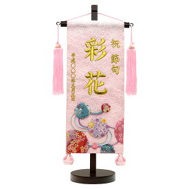 雛人形 ひな人形 お雛様 おひなさま かわいい 手作り 新作 秀光 限定品 コンパクト ミニ 吊るし タペストリー 贈答品 プレゼント 脇飾り 名前 毬 ピンク 買得 お得 人気 ランキング P88614