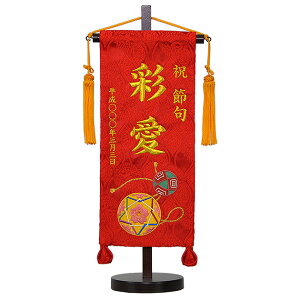 雛人形 ひな人形 お雛様 おひなさま かわいい 手作り 2025年 新作 秀光 限定品 コンパクト ミニ 吊るし タペストリー 贈答品 プレゼント 脇飾り 名前 毬 買得 お得 人気 ランキング P88615