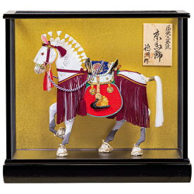 五月人形 5月人形 年 手作り 飾り馬　白馬　祝馬　跳馬 送料無料 コンパクト ミニ ケース 新作 秀光 限定品 特選 目玉商品 お買得 人気 かっこいい ランキング P91328