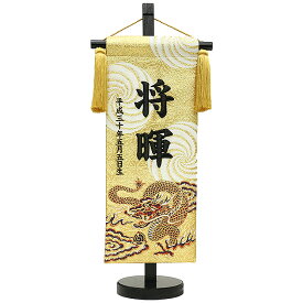 楽天市場 名前旗 節句 人気の通販