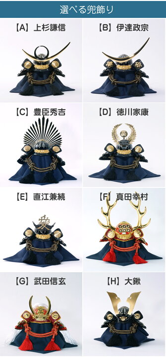 五月人形 兜 武将 五月人形 5月人形 武将 ヤマダウェブコム