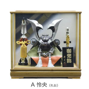 五月人形 5月人形 兜 鎧兜 2025年 手作り 初節句 コンパクト ミニ 選べる 新作 秀光 限定品 目玉商品 カッコイイ 買得 お得 人気 ランキング P92216