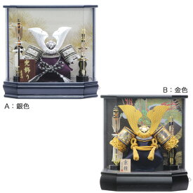 五月人形 5月人形 兜 鎧兜 かっこいい 手作り 年 初節句 新作 秀光 限定品 送料無料 コンパクト ミニ 端午の節句 アクリル ケース 選べる 買得 お得 人気 ランキング P92218