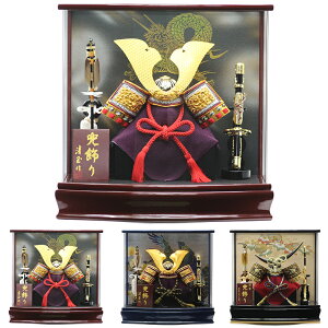 五月人形 5月人形 兜 鎧兜 かっこいい 手作り 2025年 初節句 新作 秀光 限定品 送料無料 コンパクト ミニ 端午の節句 アクリル ケース 選べる 買得 お得 人気 ランキング P92219