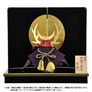 五月人形 5月人形 兜 鎧兜 2025年 手作り 初節句 真田幸村 送料無料 コンパクト ミニ 平飾り 新作 秀光 限定品 目玉商品 カッコイイ 買得 お得 人気 ランキング P94155