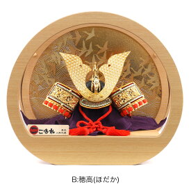 五月人形 5月人形 兜 鎧兜 2025年 手作り 初節句 送料無料 コンパクト ミニ アクリル ケース　新作 秀光 限定品 目玉商品 カッコイイ 買得 お得 人気 ランキング P95203